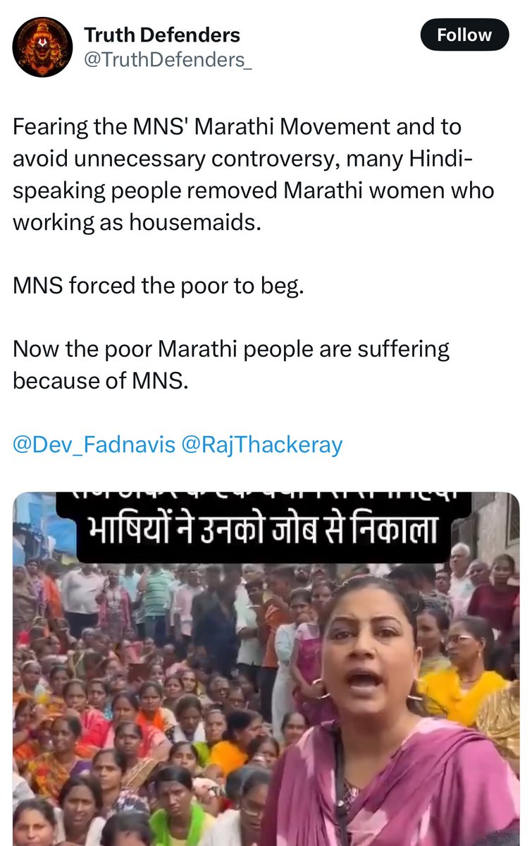 BaneMNS's tweet image. 🚨 FAKE NARRATIVE EXPOSED 🚨
When you cannot beat MNS, So You start a fake propaganda campaign against MNS!
There was no such protest of Maid in Mumbai.
Bimarus will keep falling on their face every time but they won't come near Marathis!
#Marathi #Mumbai
