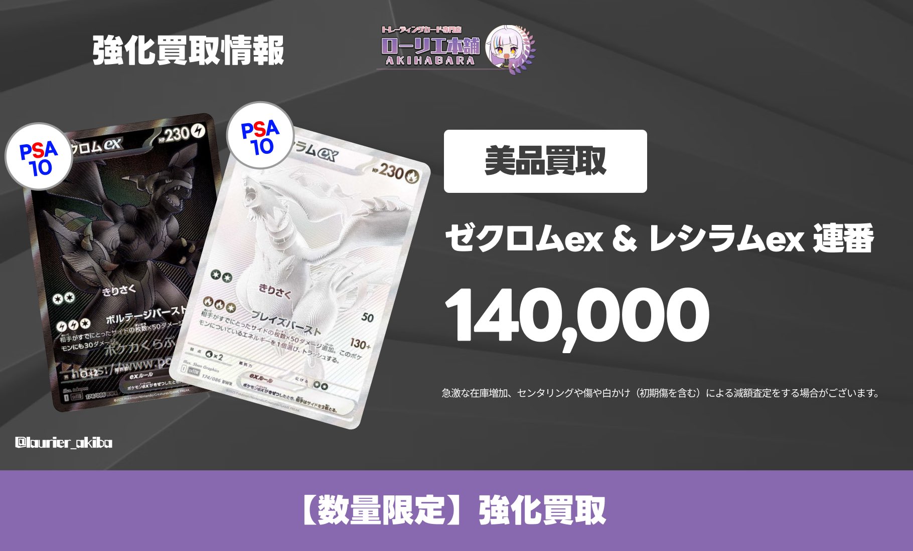 ポケロボまとめ売り 第7弾「運命の相剋」発売記念 コーナーコンテスト 結果発表 ｜ Z