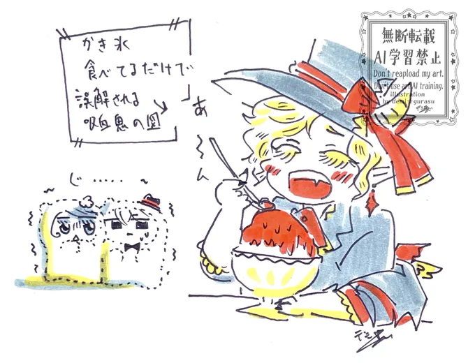 ぼんじゅるございます
今日は #かき氷の日 らしいので最近めちゃくちゃ描いてるこの方とモフリーヌを… 