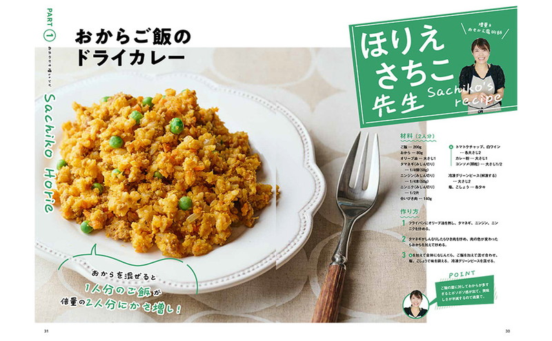 storetkj's tweet image. 本日発売🍚ˊ˗
家計にやさしい! 人気料理家が考えた「お米のかさ増し・おきかえレシピ」
🔗tkj.jp/book/?cd=TD070…
お米が高い! そんな今こそ知っておきたい!
栄養◎ 安さ◎ おいしさ◎ のテクニック😋✨
#宝島ch #ムック本