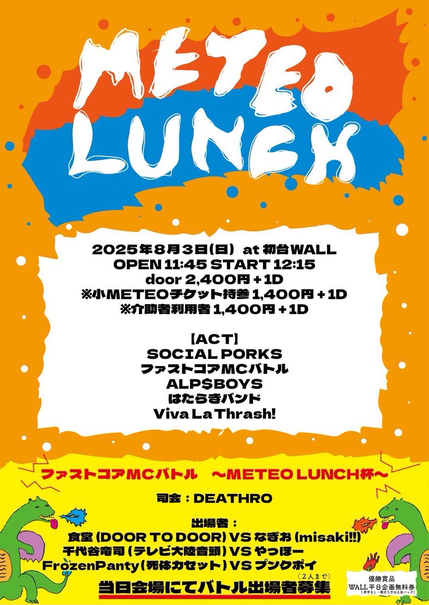 0ld0ath's tweet image. 8月わたくしスケジュール🗓️
- ALP$BOYS -
8/3(日)初台WALL
- geji -
8/3(日)新宿ACB
8/15(金)戸田公園CORNER
- END IN BLOOD -
8/16(土)西荻窪PITBAR
- SHINING MOMENTS -
8/20(水)中野MOONSTEP
8/23(土)大阪HASH
8/24(日)神戸BLUEPORT
- KING KILL -
8/30(土)栃木ちょっ倉広場