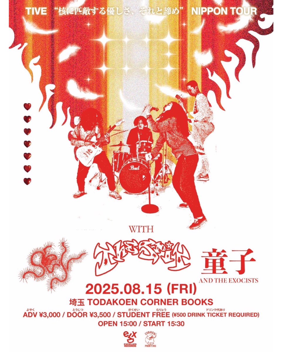 0ld0ath's tweet image. 8月わたくしスケジュール🗓️
- ALP$BOYS -
8/3(日)初台WALL
- geji -
8/3(日)新宿ACB
8/15(金)戸田公園CORNER
- END IN BLOOD -
8/16(土)西荻窪PITBAR
- SHINING MOMENTS -
8/20(水)中野MOONSTEP
8/23(土)大阪HASH
8/24(日)神戸BLUEPORT
- KING KILL -
8/30(土)栃木ちょっ倉広場