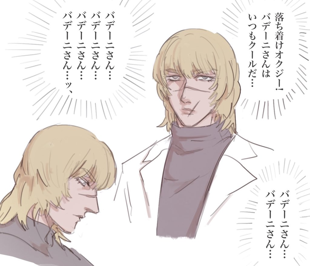 umaretesosorry's tweet image. 左下のバ〒&quot;ーニさん、なんか良くないですか
※健全な描写抜粋