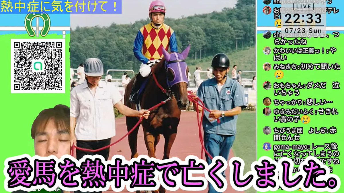 softkeiba's tweet image. 🐴タイインカローズのこと、今年もお話させてください。
2004年7月25日「せいれい賞」盛岡。
私の愛馬・タイインカローズは、熱中症で亡くなりました。
返し馬で汗をかかず、息も荒く、明らかに異変がありました。
止めるべきだったと、今も悔やんでいます……