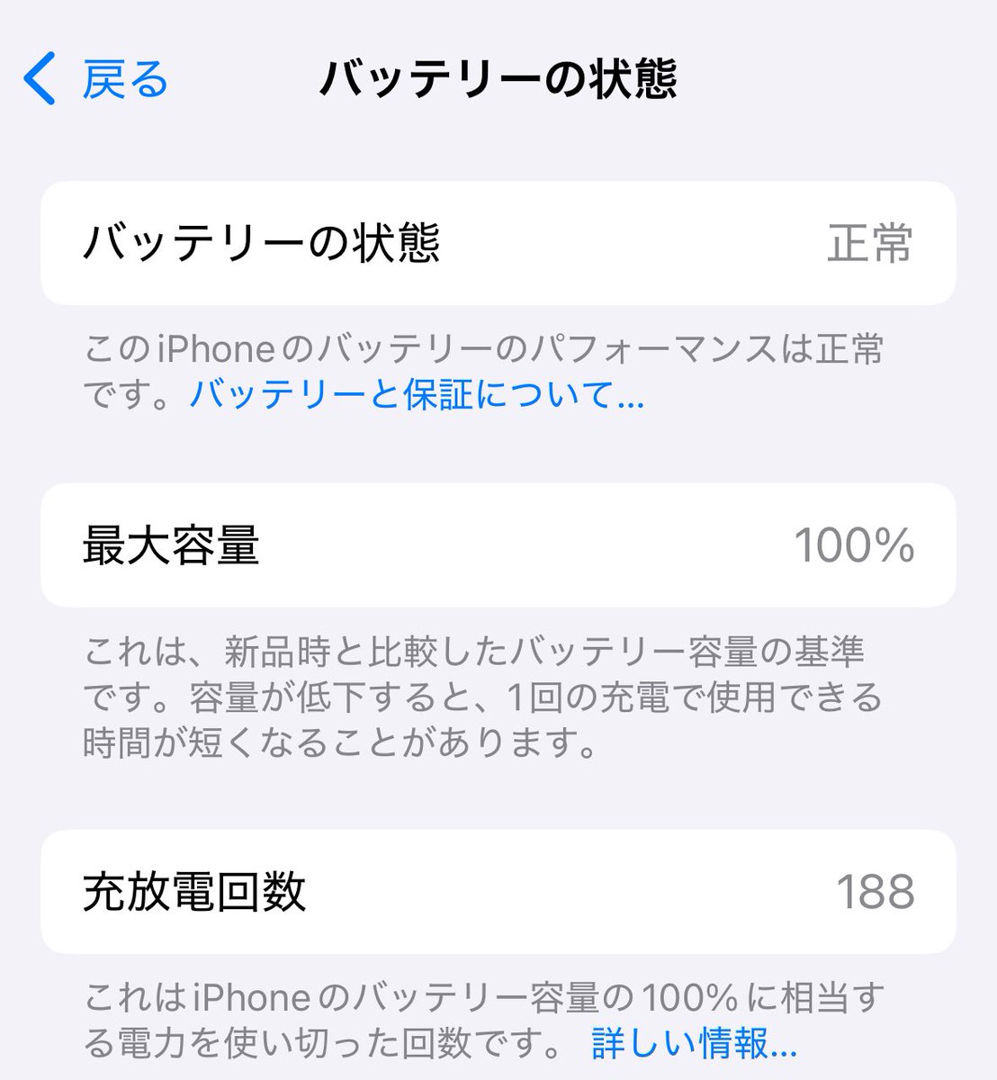 TasuLogic's tweet image. iPhone買って半年は経ってるけどまだ100％なの凄い