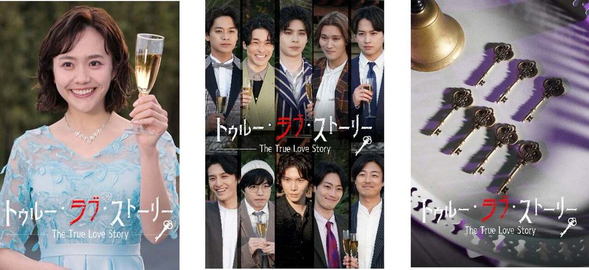 【フジテレビ】スキマ時間に最適な１話１分の縦形ショートドラマ『トゥルー・ラブ・ストーリー～”究極の愛”と”死”の選択～』７月25日（金）０時よりFOD SHORTにて独占配信開始
entamerush.jp/621756/