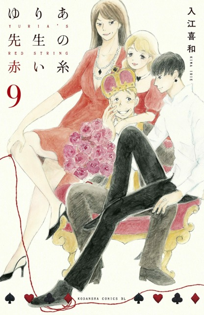 freckledcryptid's tweet image. We're getting a new Be Love series in print, you say? How about Yuria-sensei no Akai Ito next? I want my award-winning josei with an older woman protagonist!