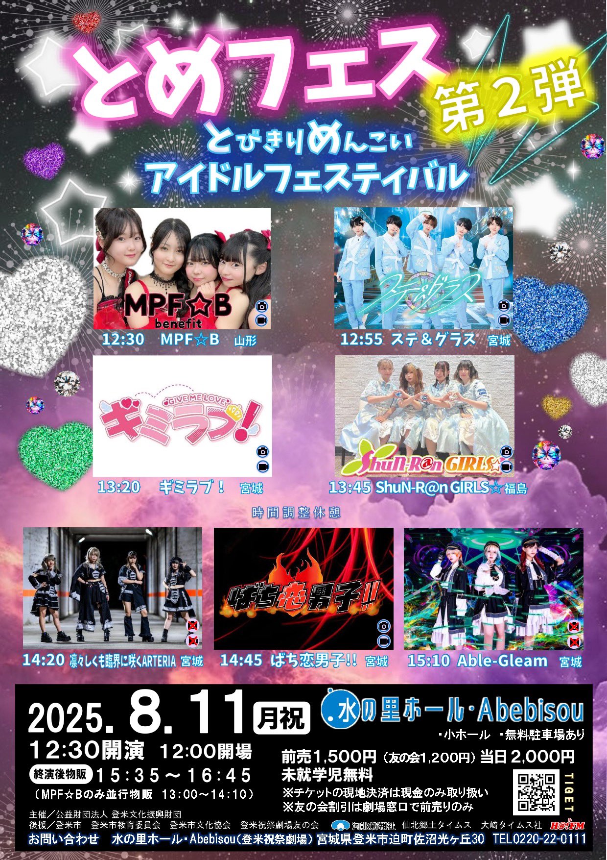 ShuN-R@n GIRLS☆公式 結成12年目！ on X: 