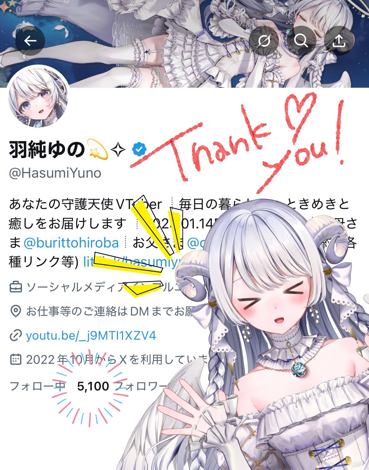 羽純ゆの💫✧ (@HasumiYuno) / X