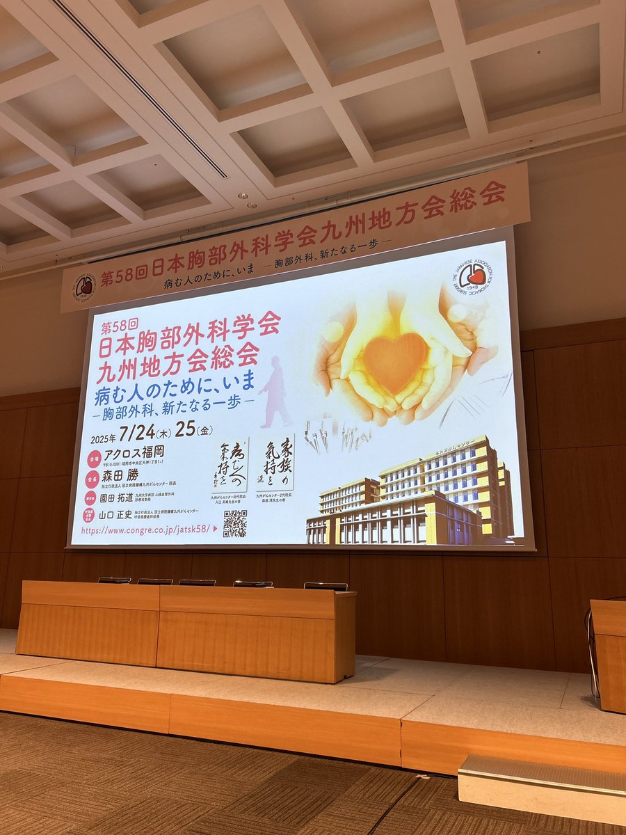 JAHA 175回国際セミナー 胸部外科 知識と実践スキルを網羅的に学ぶ