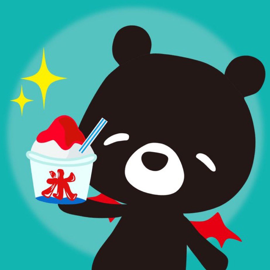 ArkumaCh's tweet image. ☀てってて〜♪🍀✨おはよーくまいま〜す!🐻✨きょーは7月25日 #かき氷の日 🍧✨かき氷は元々夏氷(なつごおり)と呼ばれてたことから語呂合わせにちなみ 日本かき氷協会 が制定🔎✨日本で初めてのかき氷は1869年 横浜で誕生したとか🎓✨すずやかな見た目でも涼が取れるよね〜🍧😆✨…