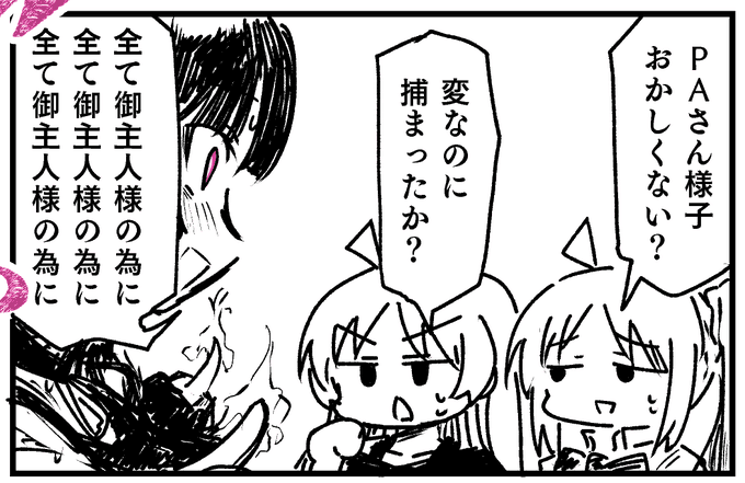 頭弄り漫画～全コマ描き終わり
残りは最終コマの色塗りのみ 