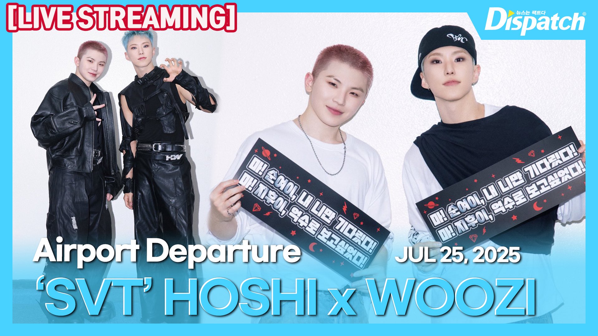 holiday FC更新　ホシ　ウジ NEWS | SEVENTEEN Japan official site