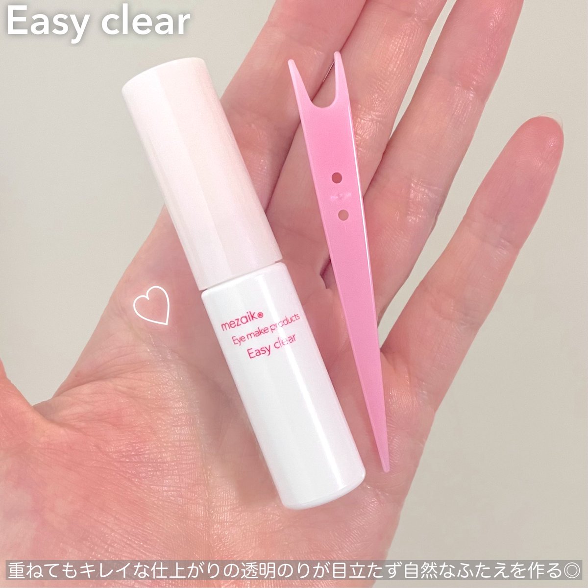 yukaaaco's tweet photo. @mezaik_make イージークリア💐

重ね塗りするほどふたえのクセづけがしっかり！透明なアクリルのりがまぶたにやさしくフィットして自然なふたえを演出してくれるよ💫
 メイクの上からも使えて
濡れ��も白くならないのが本当に優秀◎

#PR #supportedbymezaik https://t.co/RpRYKW9UjR