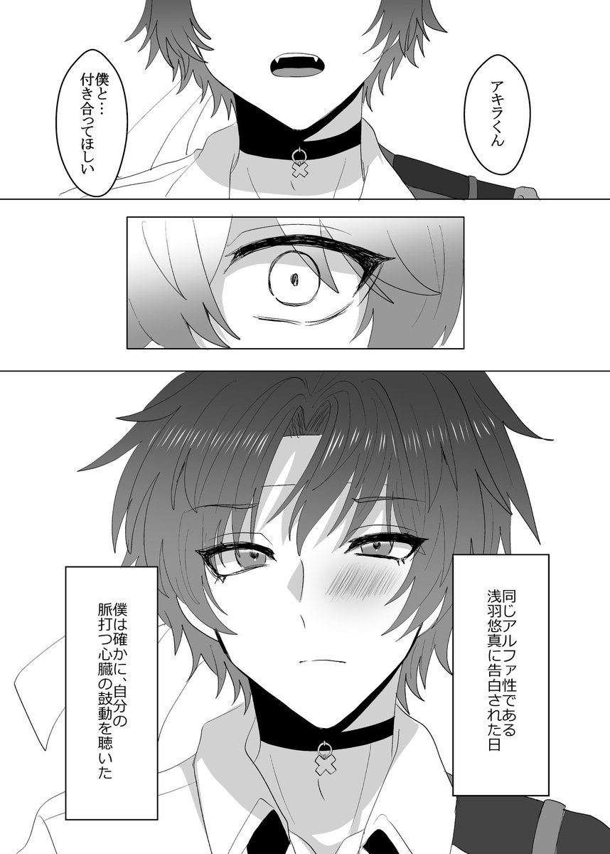 sk_camd's tweet image. 【悠アキ】クレマチスのつぼみは花ほどく| sk(サク) #pixiv pixiv.net/artworks/13308…
オメガバースの悠アキ上がりました!
#Haruwise
#悠アキ