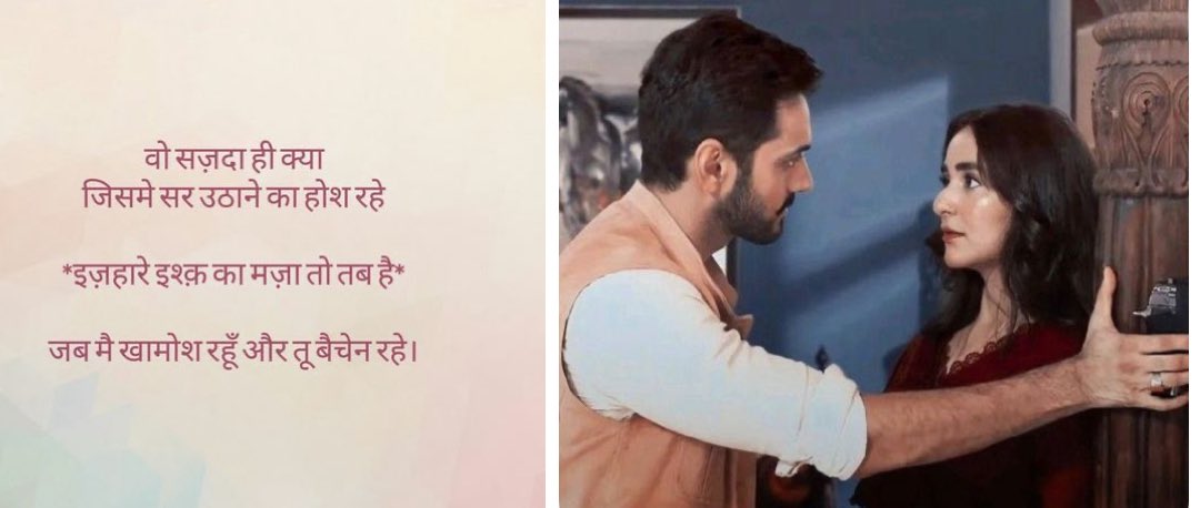 RiverPhiNicks13's tweet image. Shayari and #YumHaj are going hand to hand on my Pinterest #TereBin #YumnaZaidi #WahajAli #YumHaj