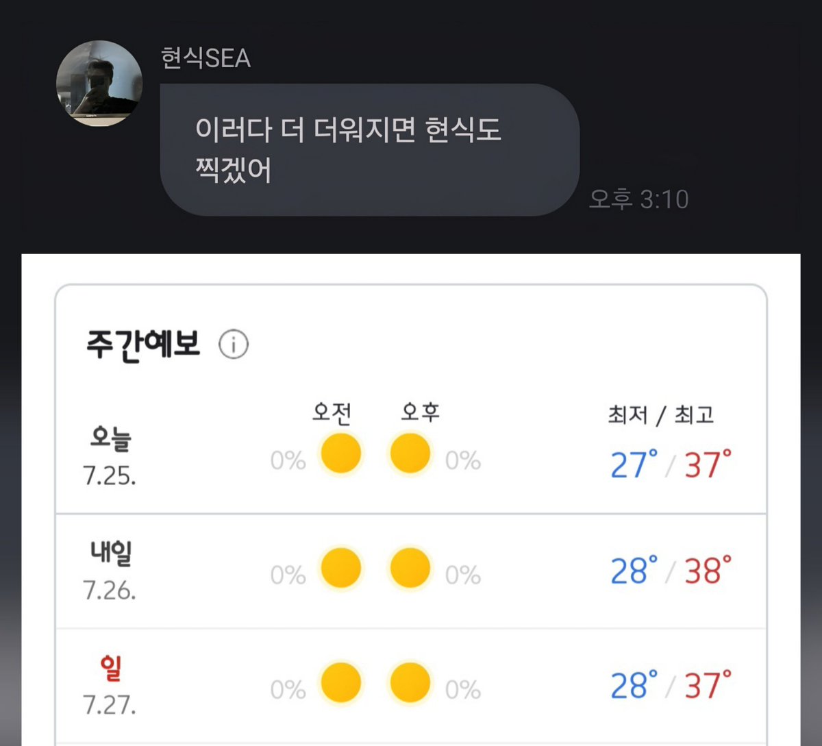 오늘이 그날이다 
현식도 찍는날 🥵🥵🥵🥵
