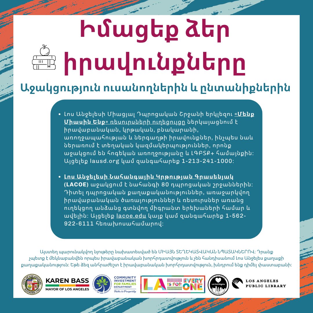 CIFDLA's tweet image. LAUSD's We Are One Resource Guide helps families learn about their rights and details the District's efforts to protect students and communities. Learn more at: lausd.org/weareone
#WeAreOne #LA4Families