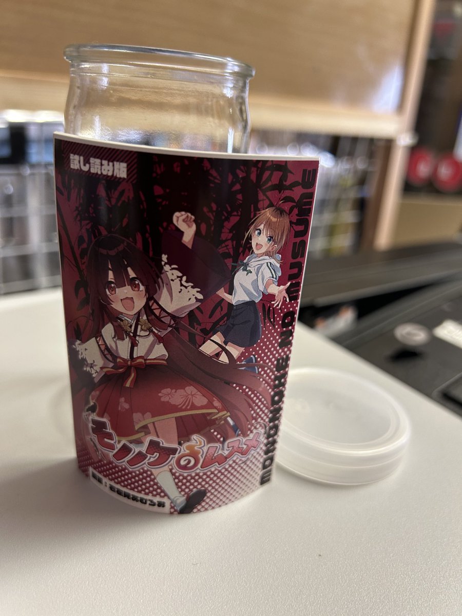 kawakubo_shoten's tweet image. 明日 7/26(土曜日)
臨時休業と、させていただきます
急なお知らせでごめんなさい🙇♀️
⬇️は #早川町 の自販機で展開中❣️ "モノノケのムスメ"是非ゲットして✨
早川町で♨️入って 美味しいもの沢山食べて✨景色もサイコー💕1日楽しめます♬
#川窪書店 #フローレン
#モノノケのムスメ