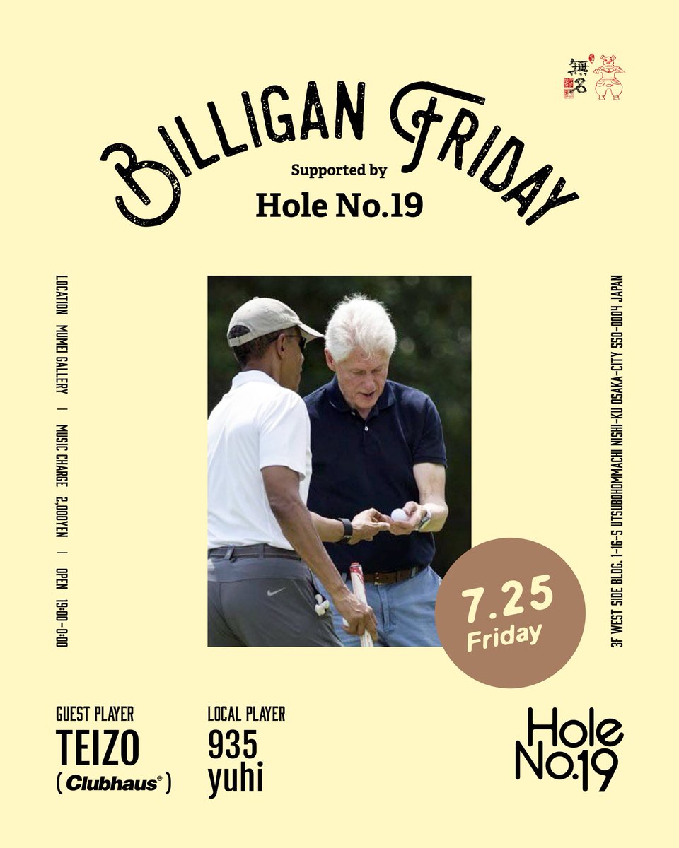 今夜は靱公園近くの秘密倶楽部でやらせてもろてます⛳️

 instagram.com/p/DL8k0zOTUJk/…