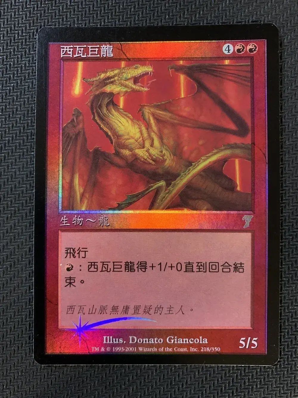ドラゴン魔道士 foil 繁体字 中国語 他言語 ドラゴン魔道士 foil 繁体字 中国語 他言語 - メルカリ