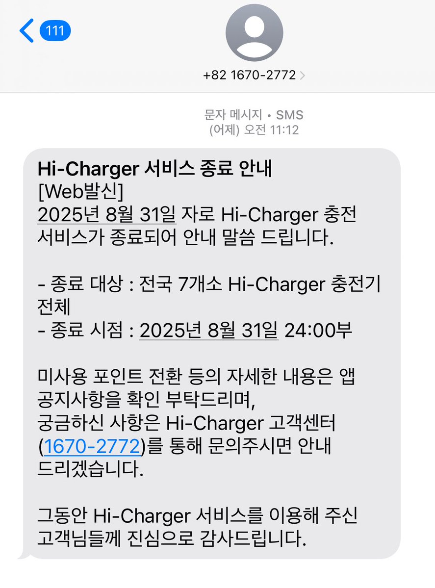 jaihong_jung's tweet image. 현대차 자체 충전사업 철수!
지분으로 어디 들고 있더라?🤔