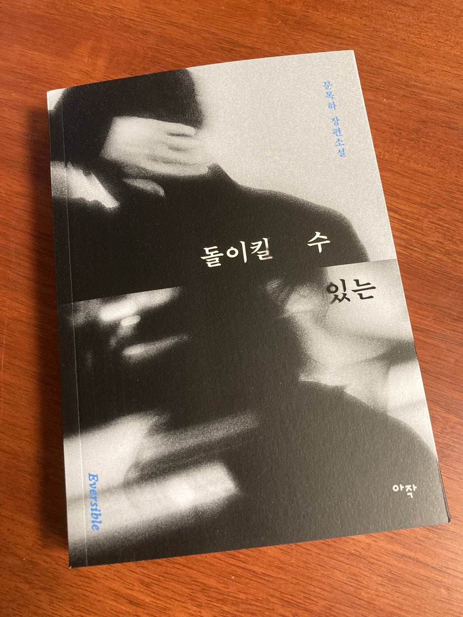 askalaisu's tweet image. 출판사에서 보내주셔서 감사히 받았습니다. 개정판이라니! 다시 읽을 때가 되었나 봅니다. 작가님 신작도 하염없이 기다리고 있어요