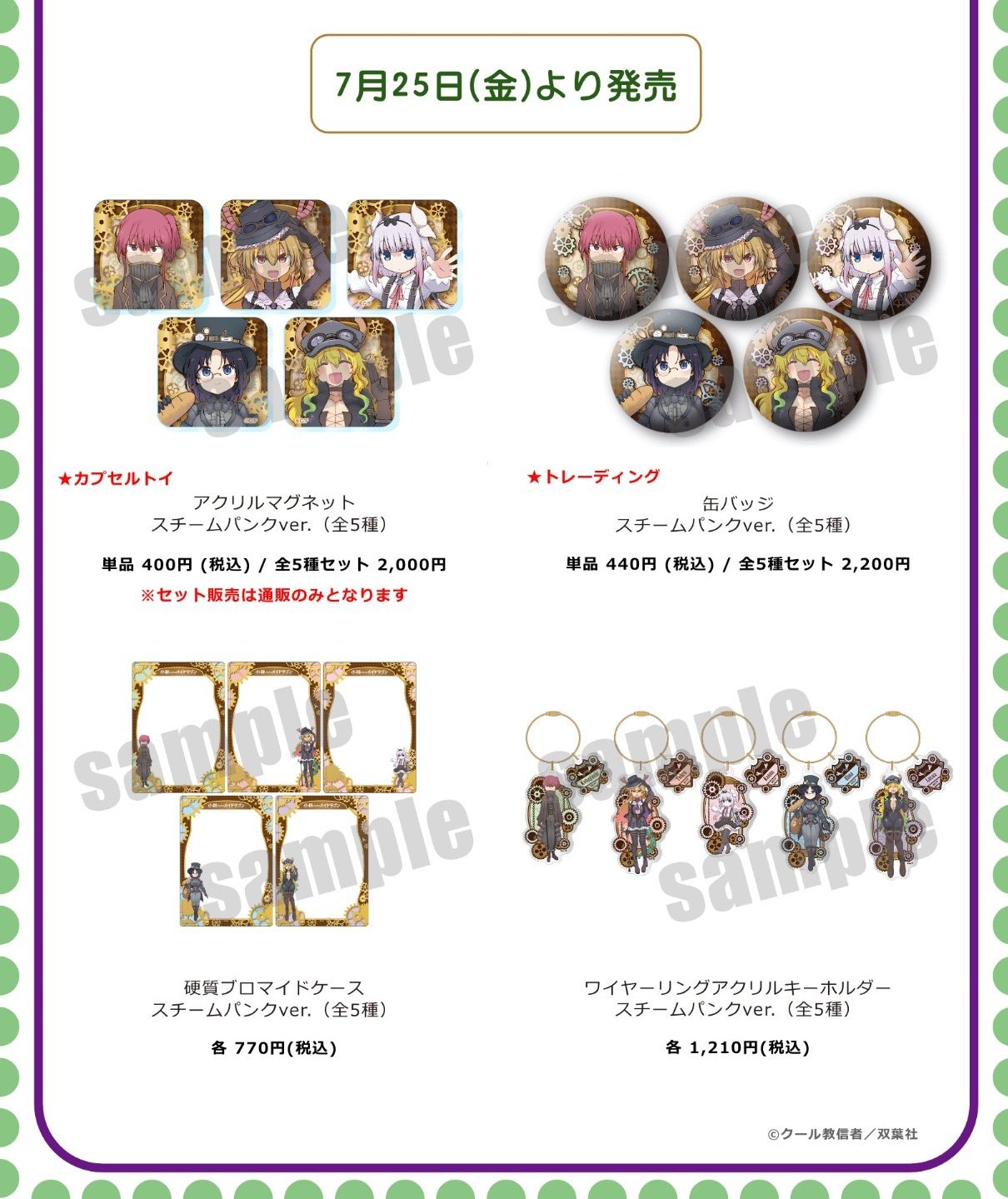Completeness　アクリルキーホルダー ブロマイド 缶バッジ　とらのあな Completeness アクリルキーホルダー ブロマイド 缶バッジ