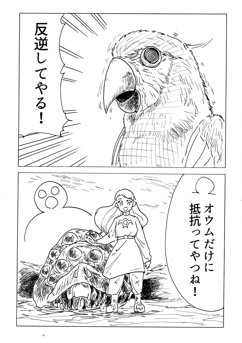 ajico_k's tweet image. 今日の2コマダジャレ
オームの法則
電気回路の2点間の電位差が、その2点間に流れる電流に比例する。 電流が I で電位差が V であるとき
V=IRとなる
ってやつです
中学でやったはず