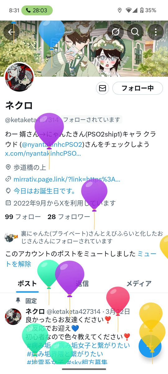 nyantakinhcPSO2's tweet image. うちの彼女いや嫁であるお方が誕生日迎えました!そしてそれと同時に付き合って今日でちょうど3周年です!これが短いのか長いのかわかりませんがw今後ともこのバカップルの応援お願いします!
嫁のXのリンクはこちらから↓
x.com/ketaketa427314…