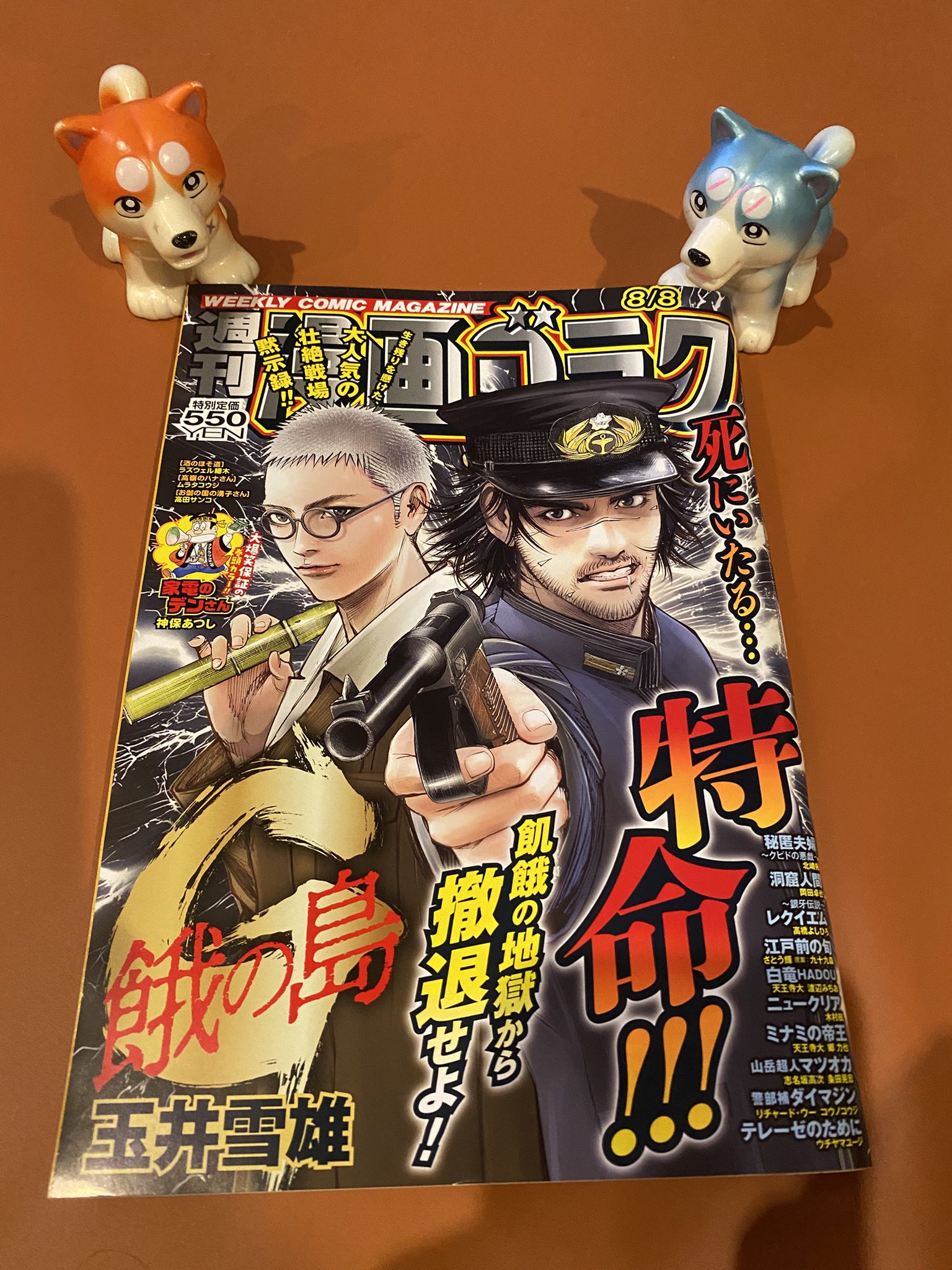 高橋よしひろ先生　手ぬぐい 🌌高橋よしひろ先生新連載🌌銀牙伝説レクイエム🌌 on X: 