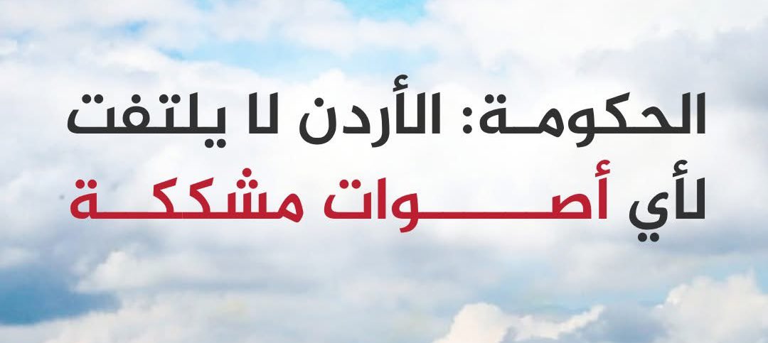 ممكن يا حكومه أنه نصير نلتفت
بليز نلتفت شوي
ولو بطرف عين
تكفون
#الاردن_للاردنيين