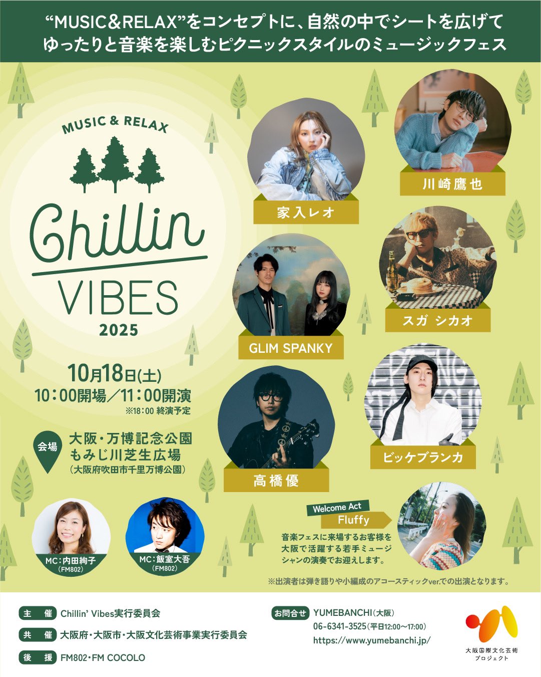 ぷうあさま専用（原画）happy roadほか　7点おまとめ バーチャルマーケット2023 カフェ in HUB秋葉原 7月29・30日に開催!