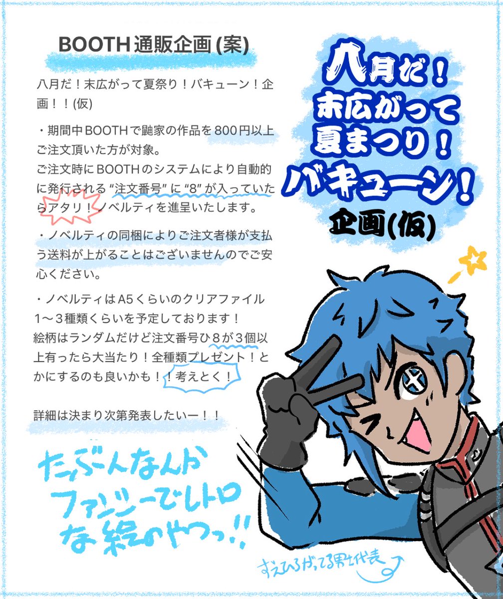 ワイテルズ まとめ売り エイダ マダミス 鼬家 🔨BOOTHで通販中