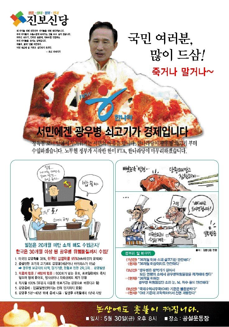 Detaro7's tweet image. 이번에 30개월 이상 미국산 소고기 수입 개방 꼭해라