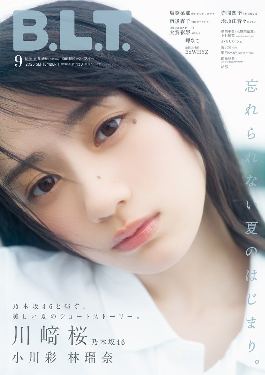 liveenEn's tweet image. 川﨑桜(乃木坂46)、「B.L.T.9月号」表紙&巻頭グラビアに登場!「現在地」について掘り下げる lvtimes.net/book/70703/
#川﨑桜 #KawasakiSakura #SakuraKawasaki #乃木坂46