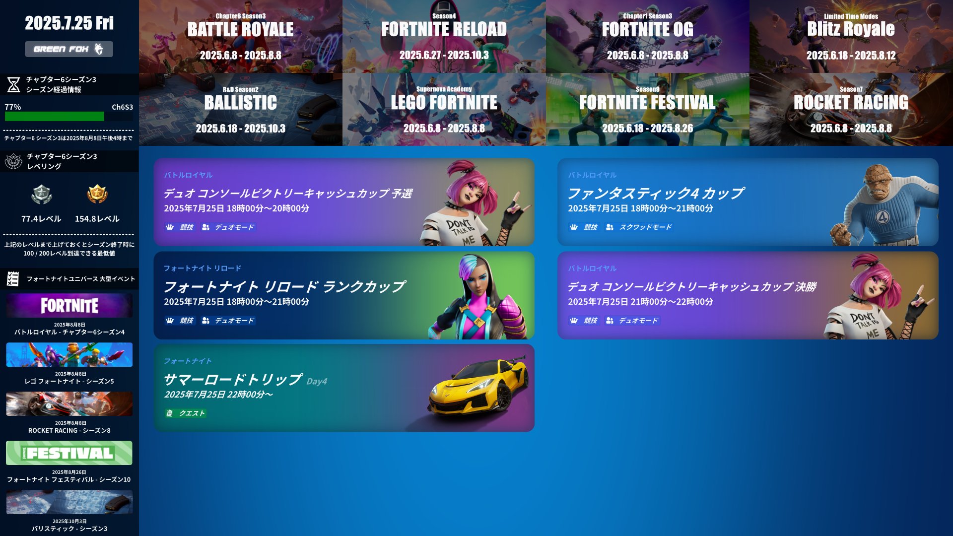 フォートナイト まとめ売り！！ 🔴アイテムショップ待ち配信！激レアスキン販売日！？運営からの