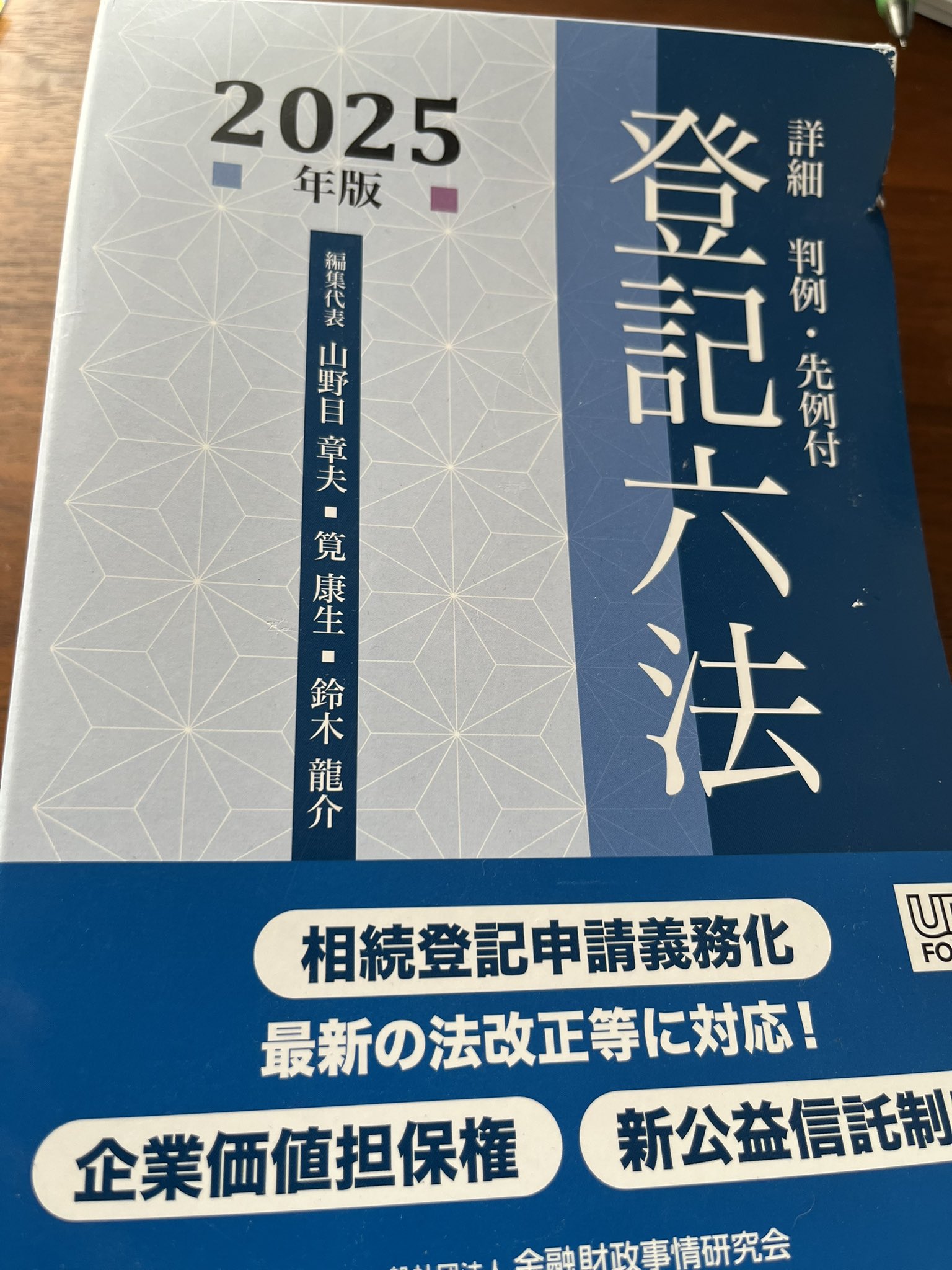注釈司法書士法 Amazon.co.jp: 注釈司法書士法 第3版 : 小林 昭彦, 河合 芳光: 本