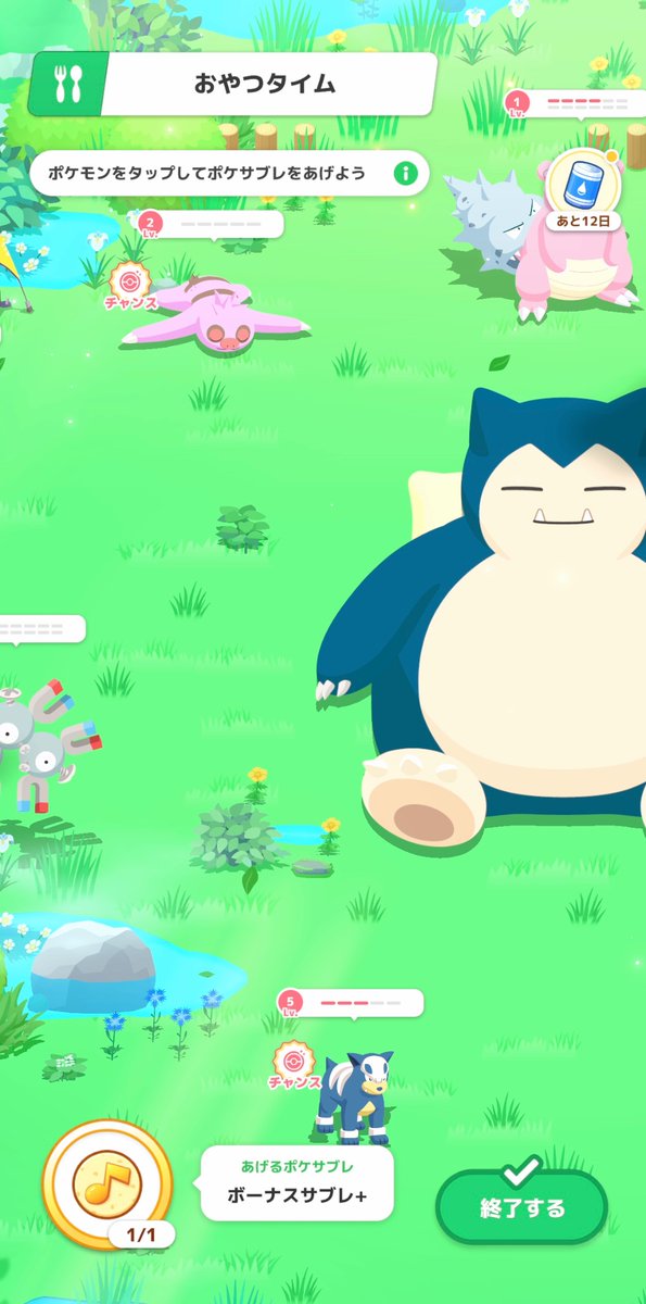 itokon_freak's tweet image. #ポケスリ2周年をいっしょに 

過去に、色違いが2体同時にあらわれたときのもの

#ポケモンスリープ
#ポケスリ