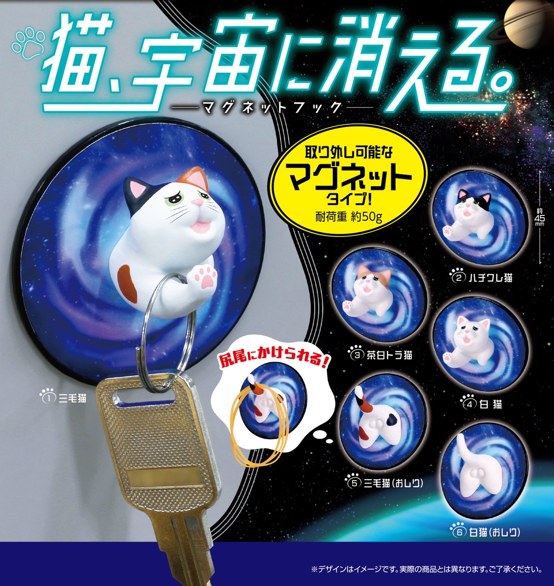 tarlin_cc's tweet image. 🪐🪐先出情報🪐🪐
重さに耐えきれず、
宇宙へと吸い込まれていく猫のフックを企画中…
※画像は試作品です。
#ターリン #カプセルトイ