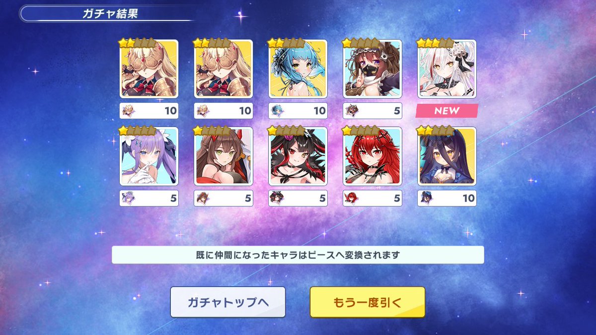 kakkou_R's tweet image. ガチャチケで美鶴ちゃんお迎えして未所持が残り8人に！
未所持面子かなり欲しい子ばかりだ…