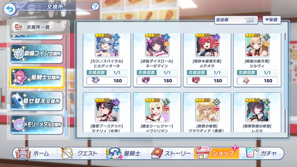 kakkou_R's tweet image. ガチャチケで美鶴ちゃんお迎えして未所持が残り8人に！
未所持面子かなり欲しい子ばかりだ…