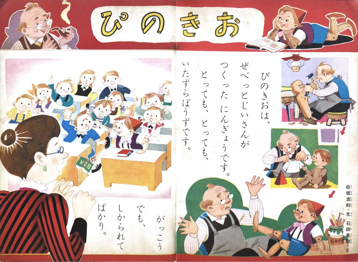童話の世界、美術館特集❗️未使用 童話と童謡の美術館(仮)」をつくったら展示したいもの