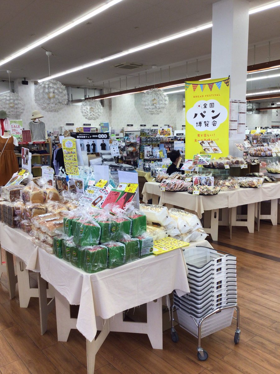 TSUTAYA_handa's tweet image. おはようございます☀️
パン博覧会3日目です❣️
今日は中部地方のパンが入荷しております🥰
金町あんバターパン美味しそう😋🩷

#TSUTAYA半田店　#パン博覧会