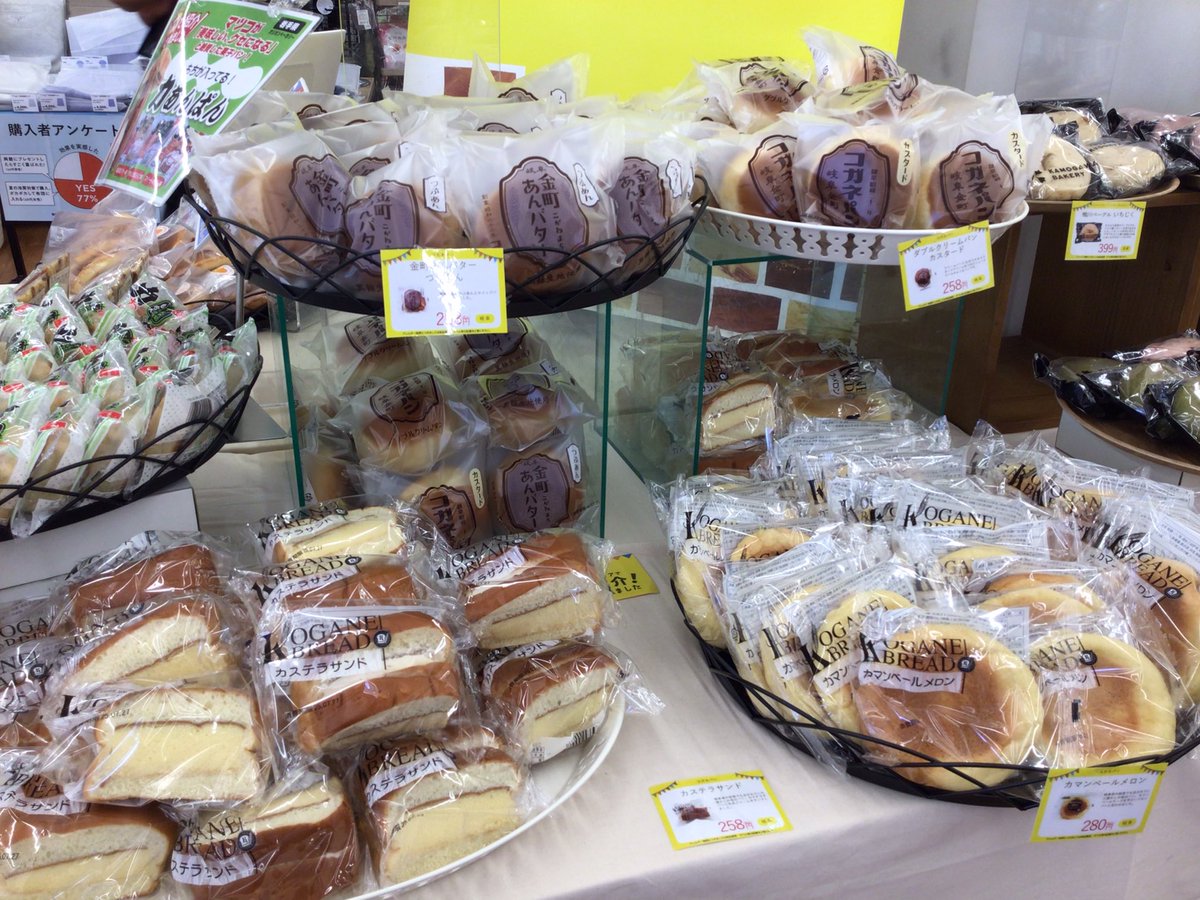TSUTAYA_handa's tweet image. おはようございます☀️
パン博覧会3日目です❣️
今日は中部地方のパンが入荷しております🥰
金町あんバターパン美味しそう😋🩷

#TSUTAYA半田店　#パン博覧会