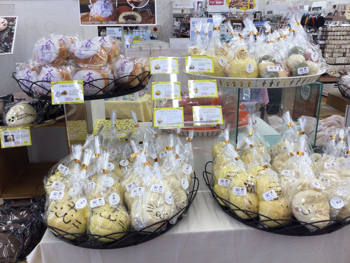 TSUTAYA_handa's tweet image. おはようございます☀️
パン博覧会3日目です❣️
今日は中部地方のパンが入荷しております🥰
金町あんバターパン美味しそう😋🩷

#TSUTAYA半田店　#パン博覧会