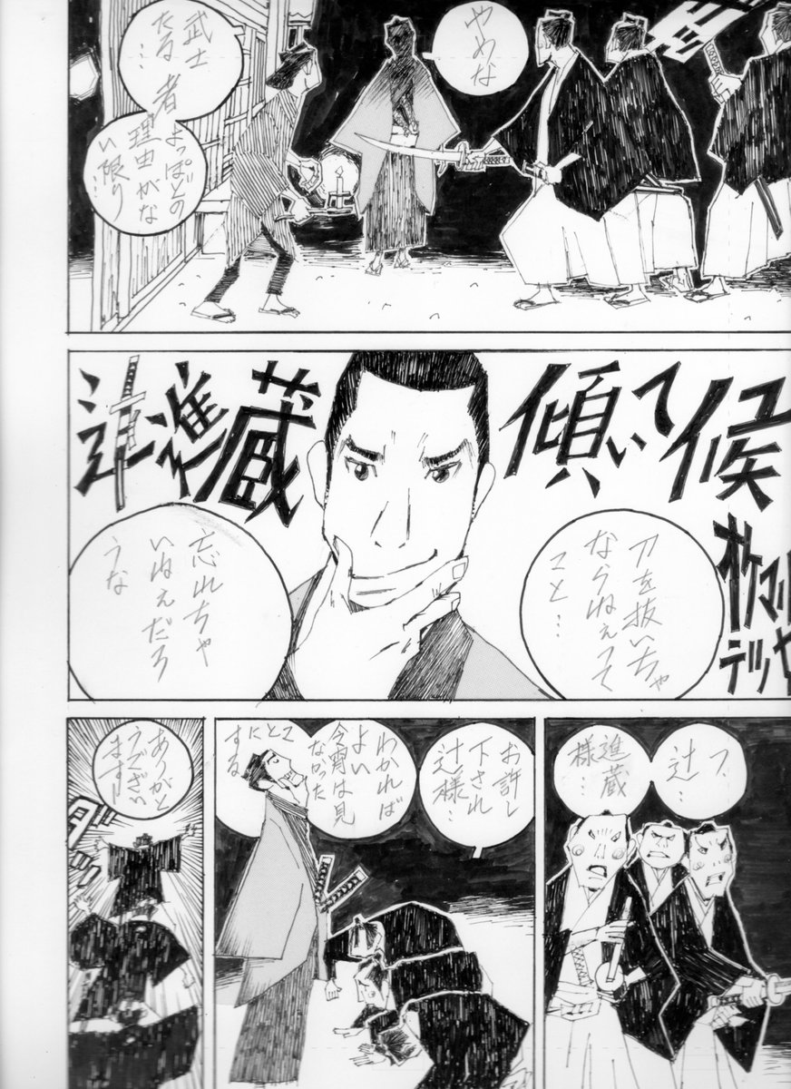 okemaru_t's tweet image. 「辻進蔵、傾いて候」前編
日刊ゲンダイコミック
comic.nikkan-gendai.com/posts/54050178…
において公開いたしました
無料なので読んでみてくださいませ🙇
#漫画 #漫画が読めるハッシュタグ #日刊ゲンダイDIGITAL