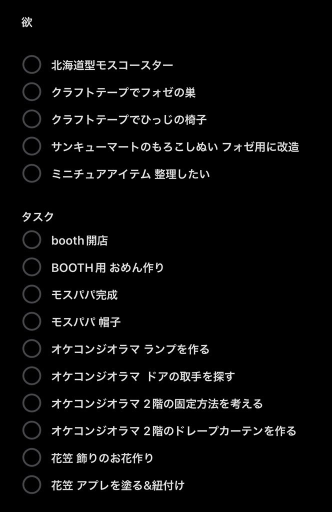 collar0610's tweet image. こうやって同時進行しているが故に永遠に部屋が汚いままです