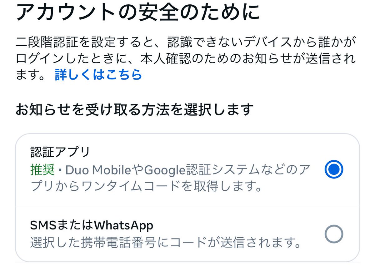 mojiko_insta's tweet image. Instagramを運営されてる方で、2段階認証はどちらを使ってますか⁉️
それぞれメリットデメリットを教えて欲しいです🥺