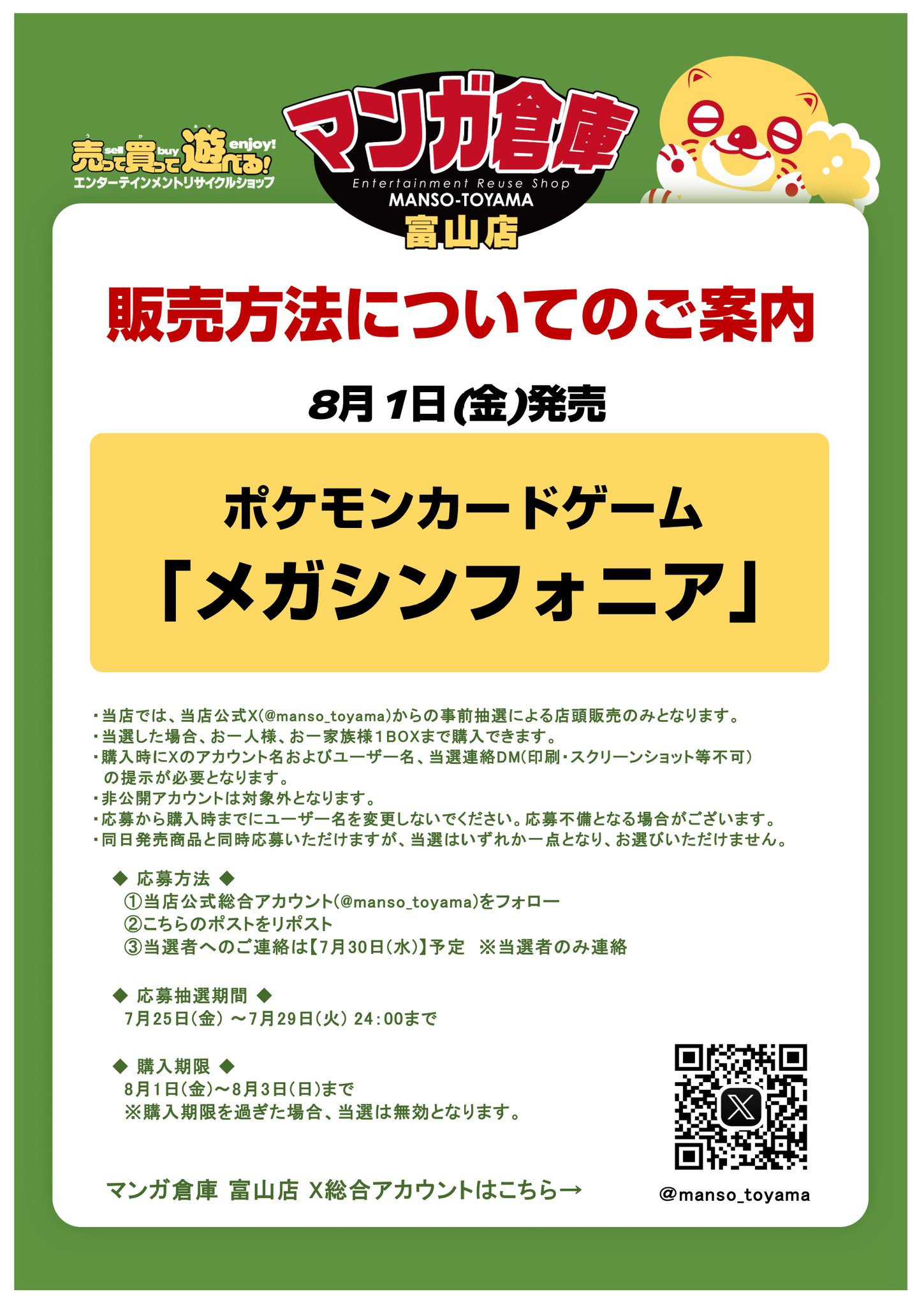 ポケモン　まとめ売り　保存データはそのままにしてあります ポケモンまとめ売り保存データはそのままにしてあります